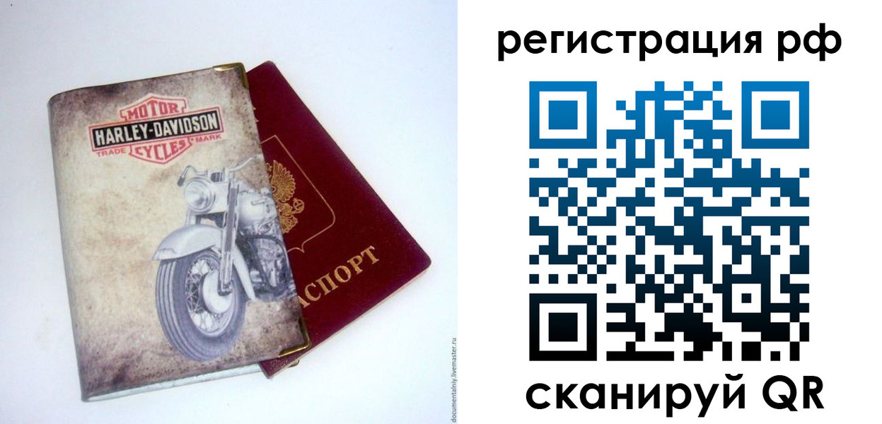 прописка от собственника в Могочи