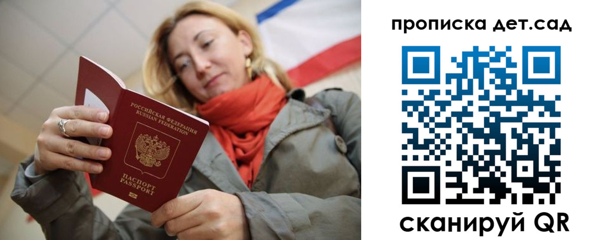 прописка гарантия в Могочи