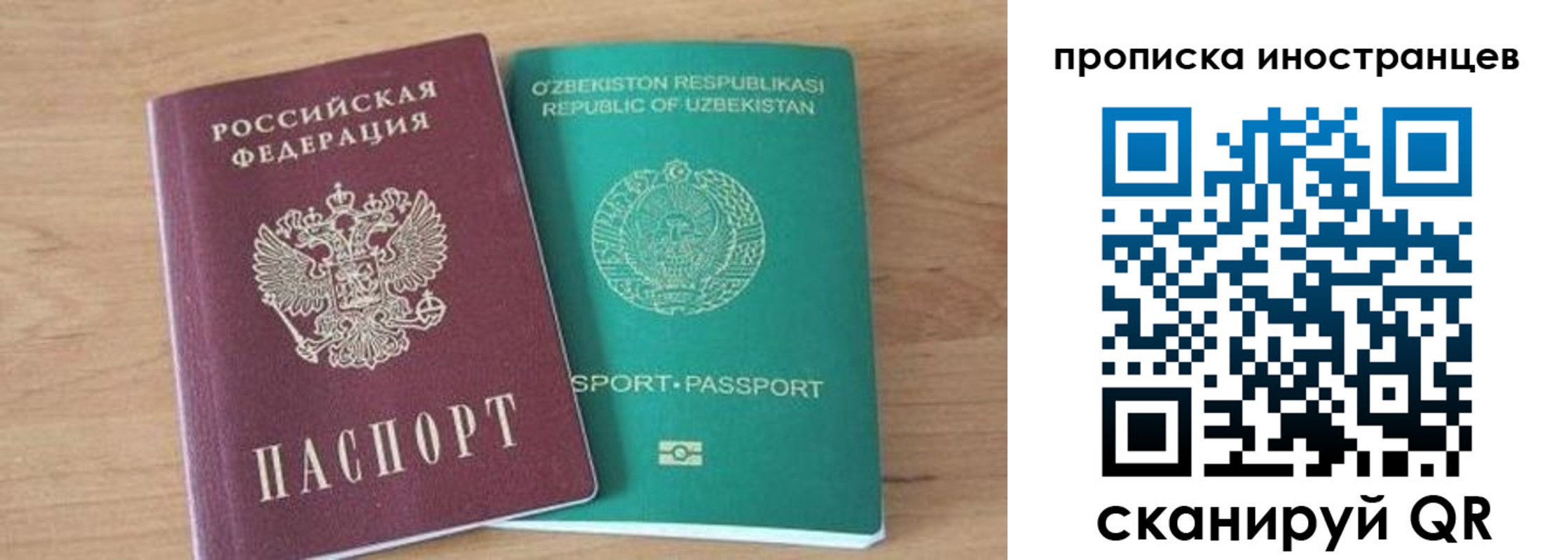 прописка от собственника в Могочи