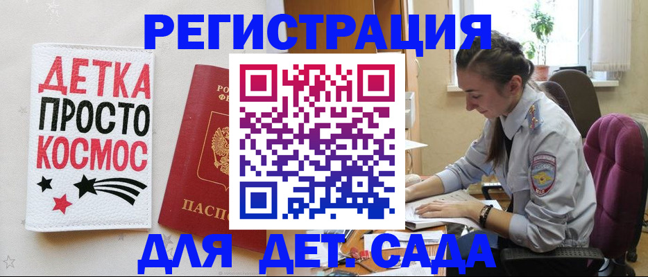 временная регистрация госуслуги в Могочи