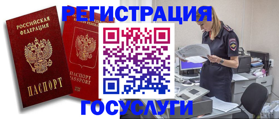 прописка в квартире в Могочи