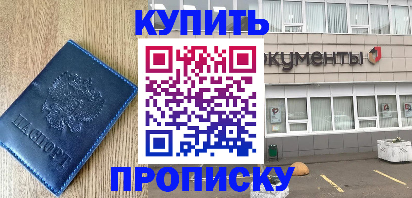 временная регистрация поиск в Могочи